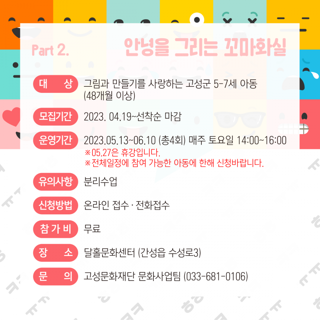 예술로 위크닉_카드뉴스_최종_outline_대지 1 사본 5.png