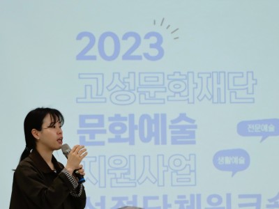 2023 문화예술지원사업 워크숍