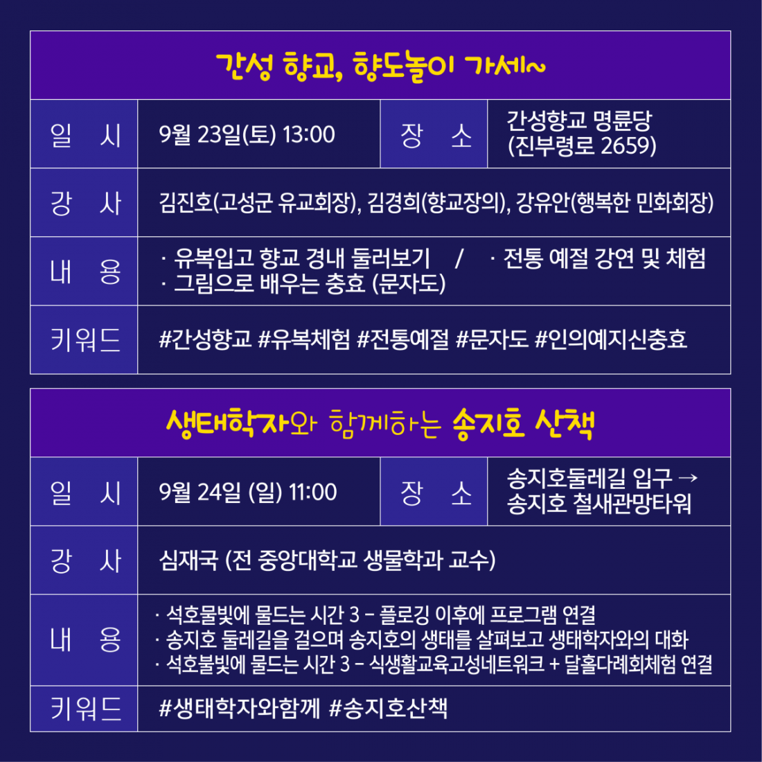 고성문화재단_알쓸고잡_카드뉴스_최종_outline_대지 1 사본 4.png