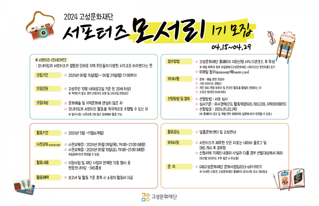 2024 모서리모집_홈페이지게시용_최종_outline-01.png