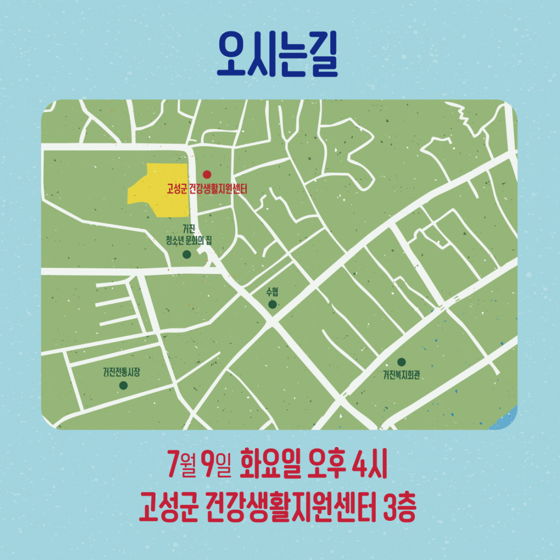 예술로 마을을 기록하다 상영회 (5).png