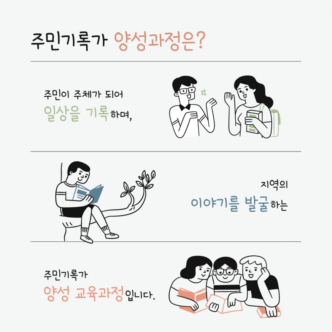 고성문화재단_주민기록가_카드뉴스_최종_outline_2.jpg