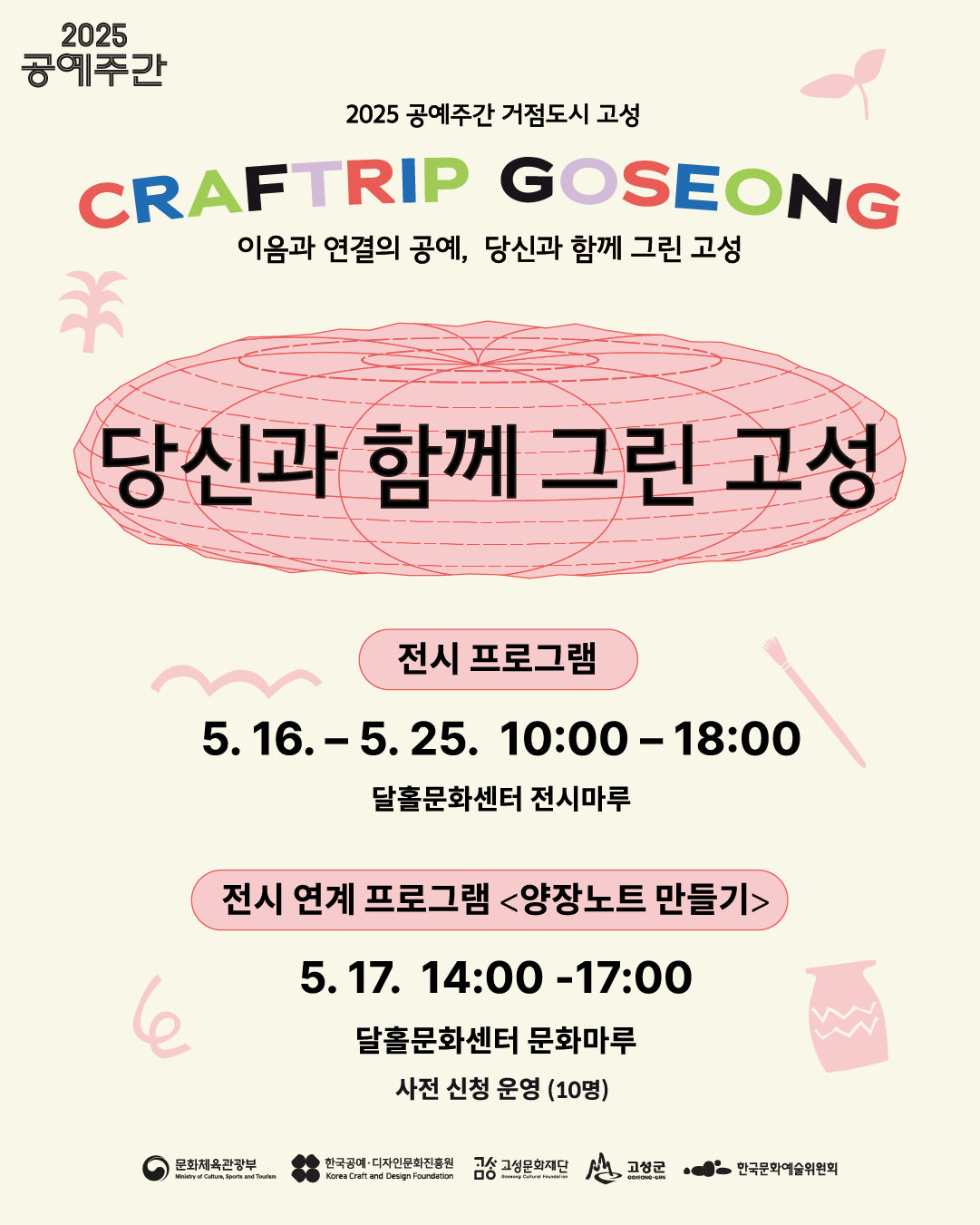[소개] 당신과 함께 그린 고성.png