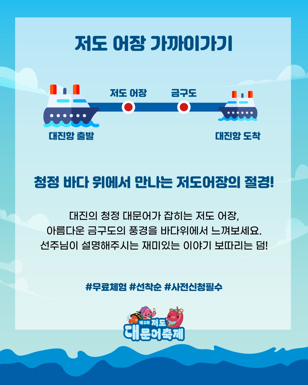 대문어축제_사전모집2.jpg