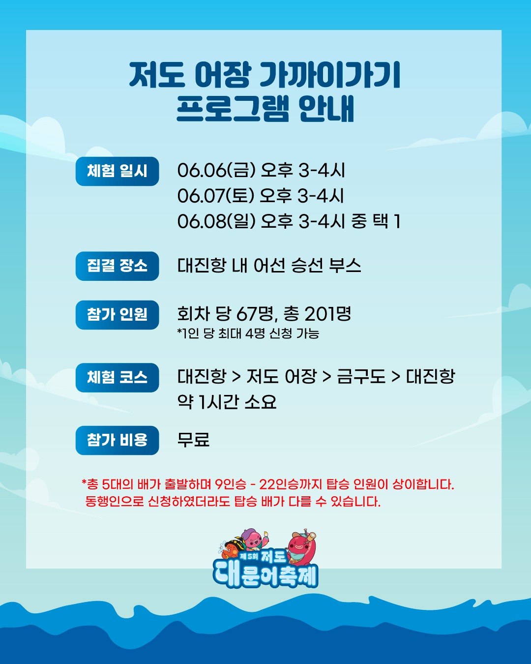 대문어축제_사전모집3.jpg