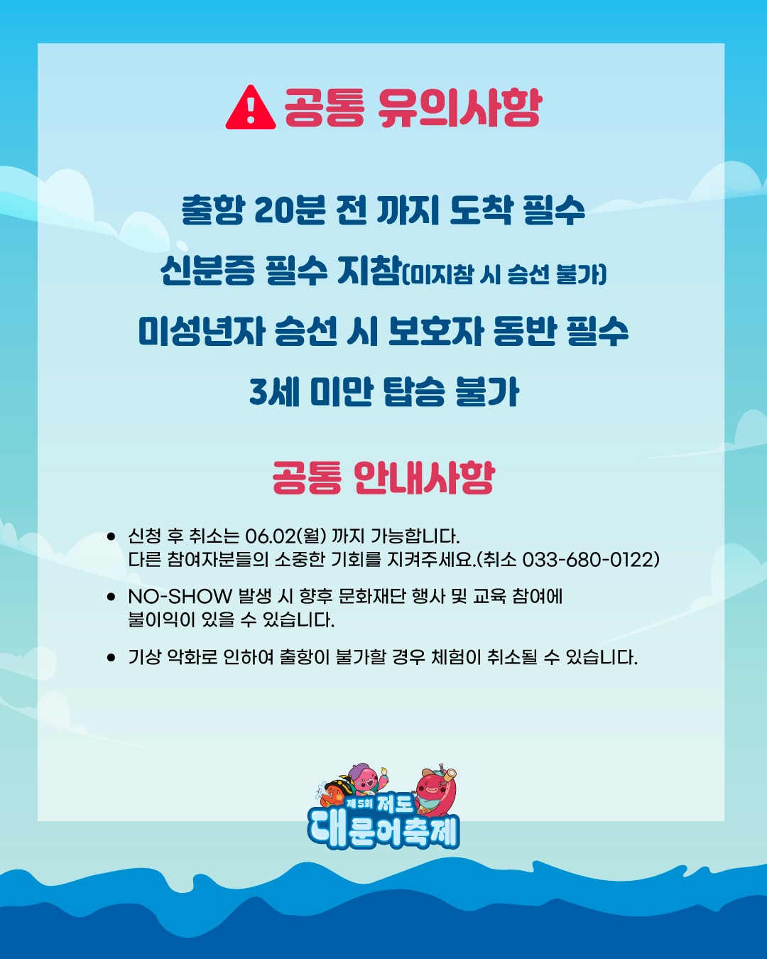 대문어축제_사전모집7.jpg