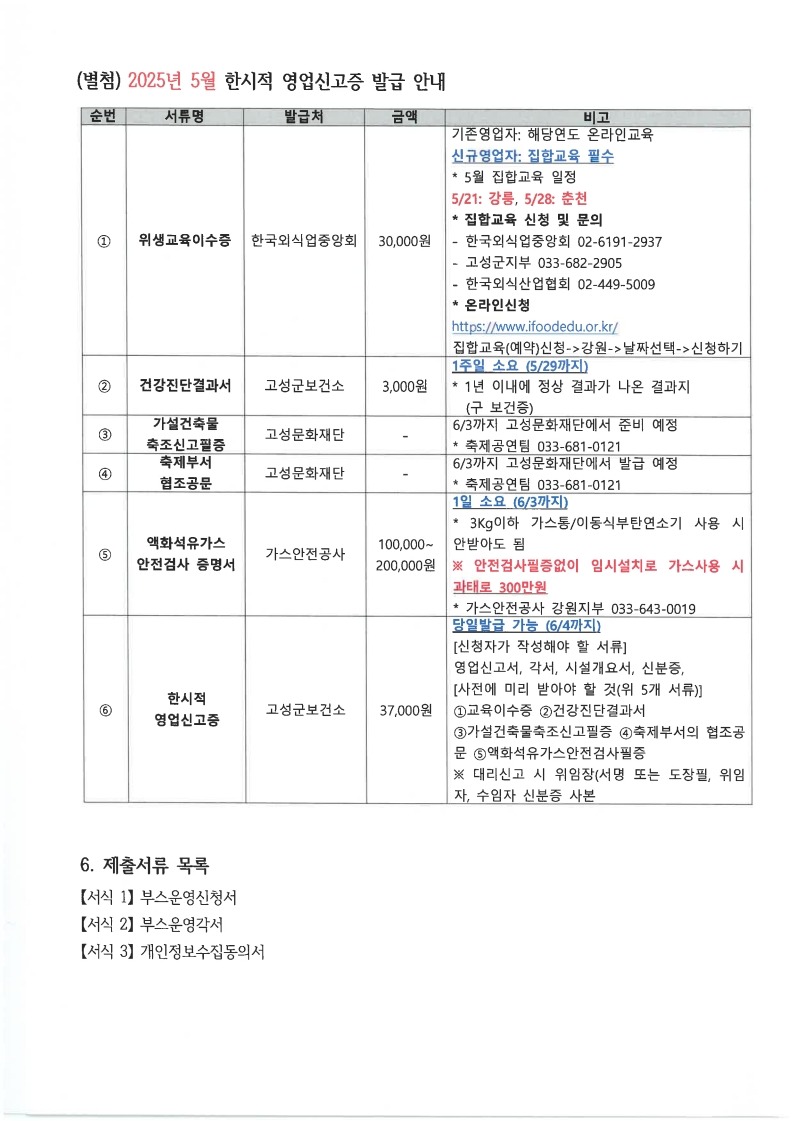 제5회 저도 대문어축제 부스모집 공고_4.jpg