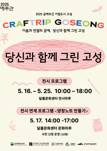 크래프트립 포스터(1) 사본 16.png