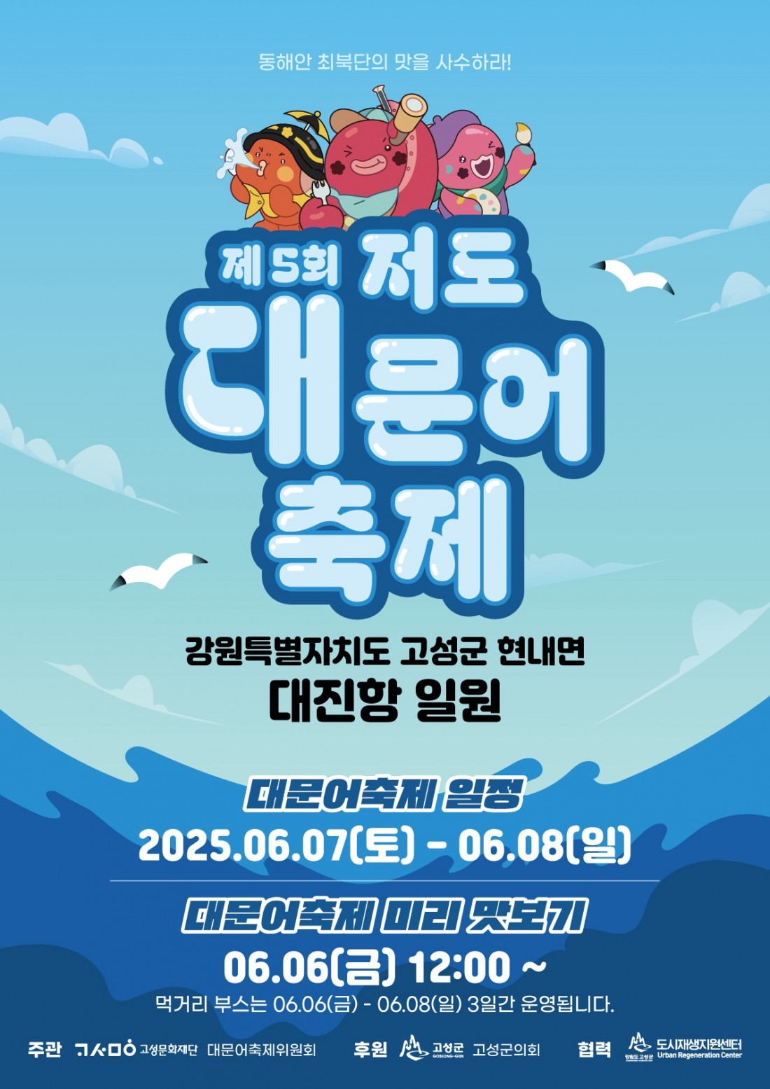 대문어축제.jpg