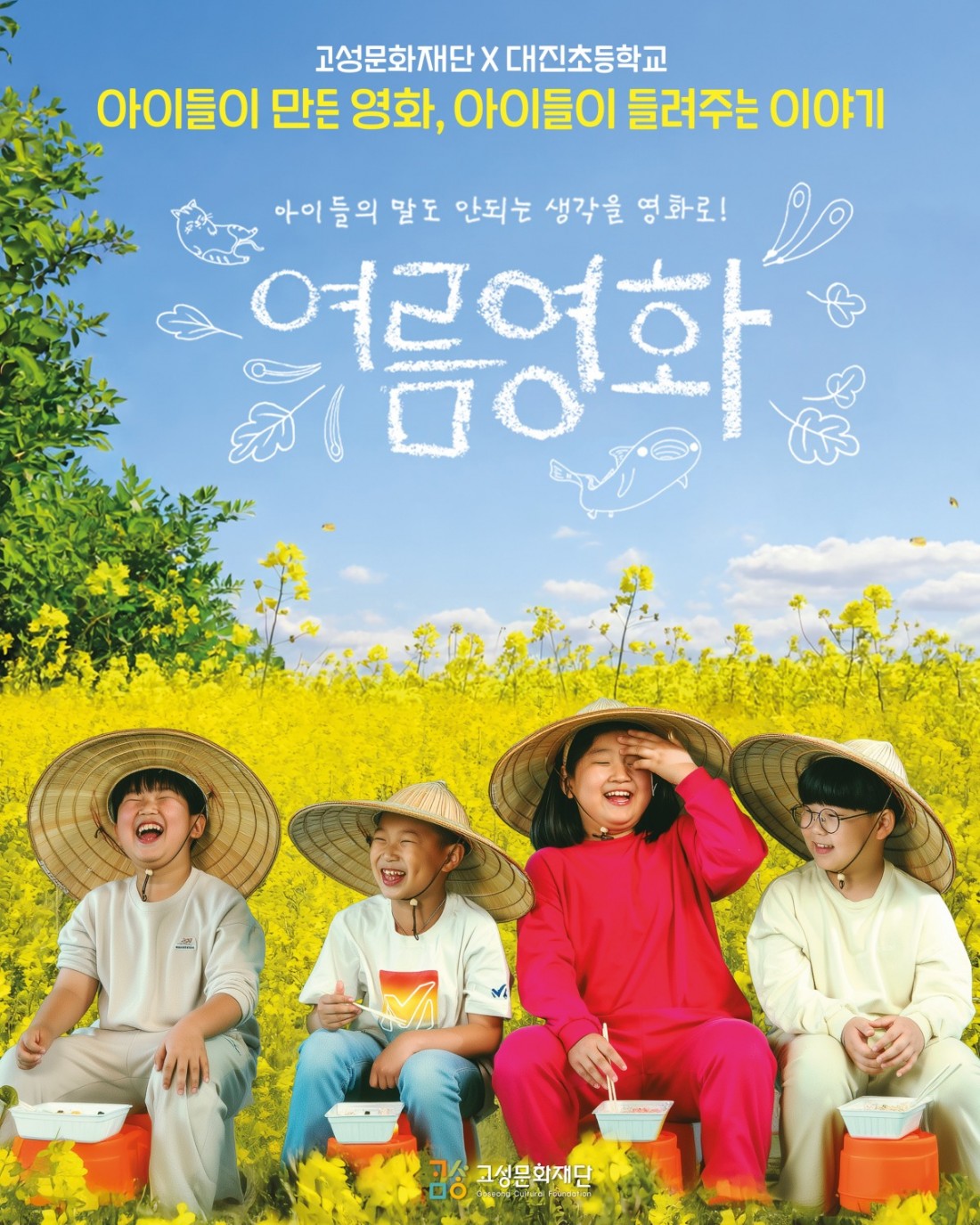 여름영화 카드뉴스 (1).jpg
