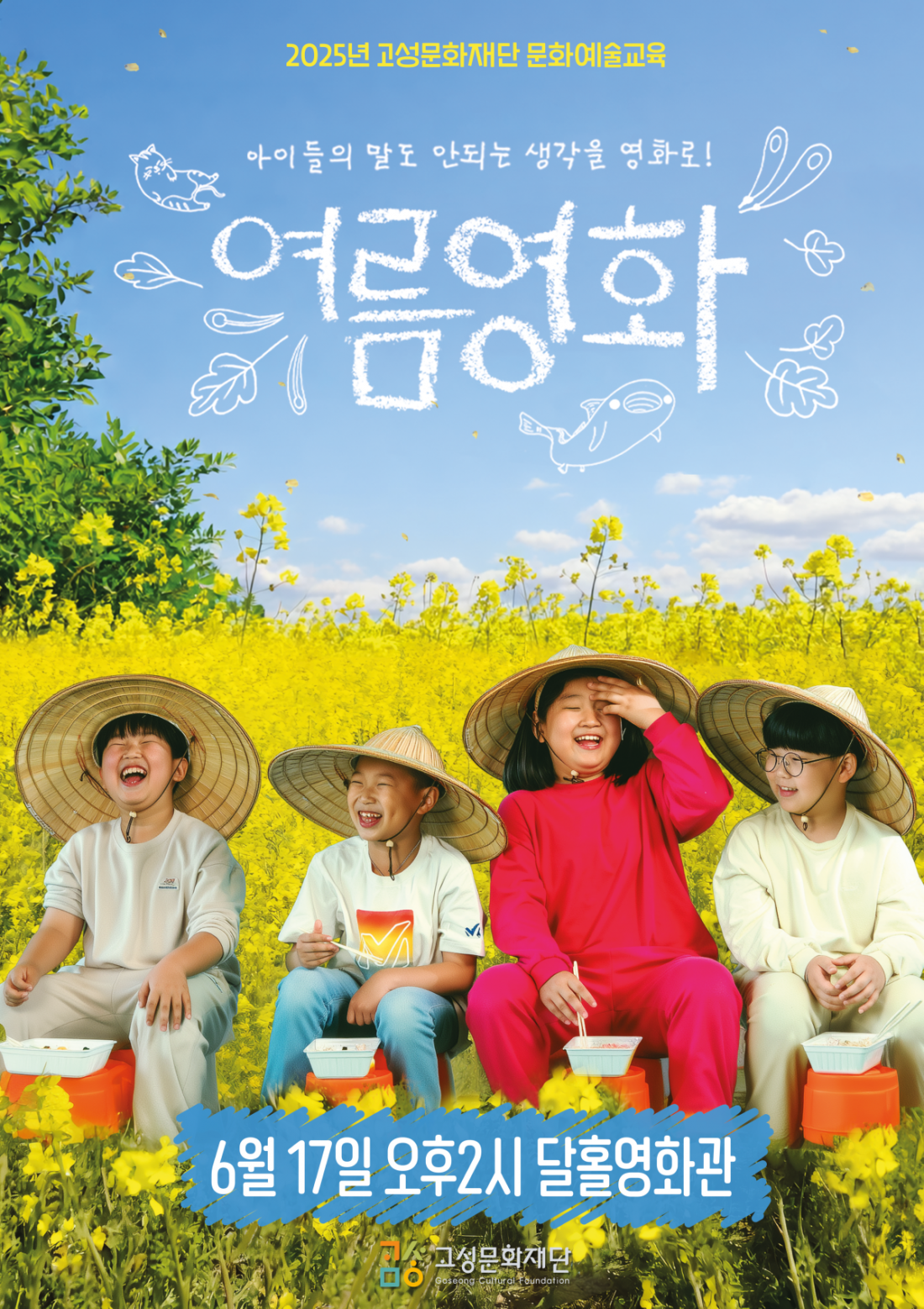 메인(통합)포스터.png