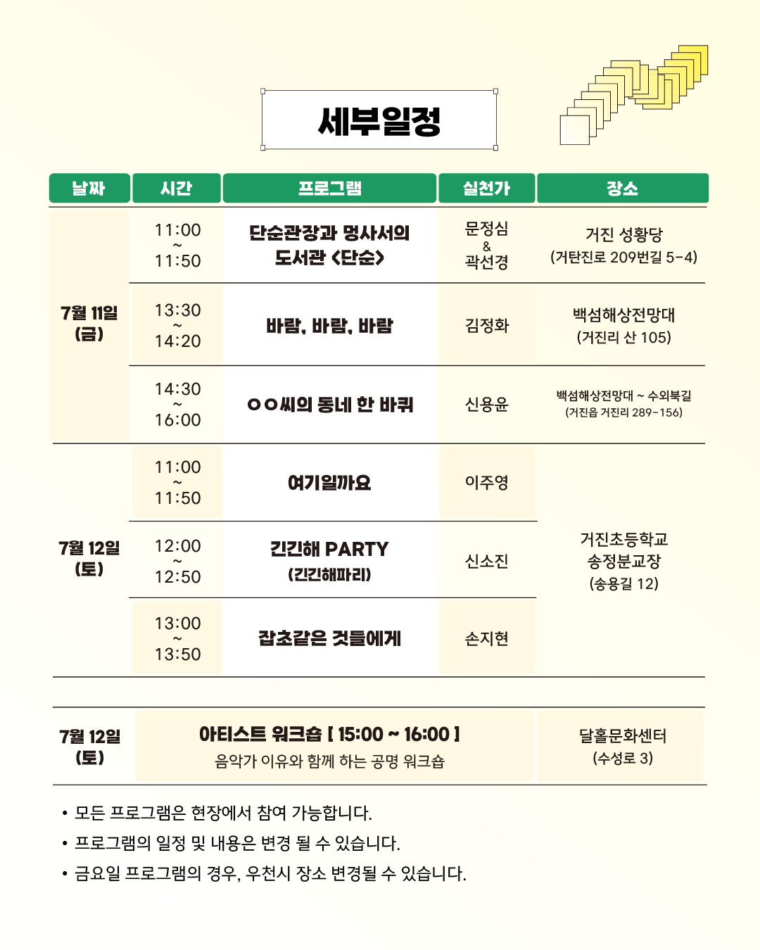 공유회 카드뉴스 (2).png