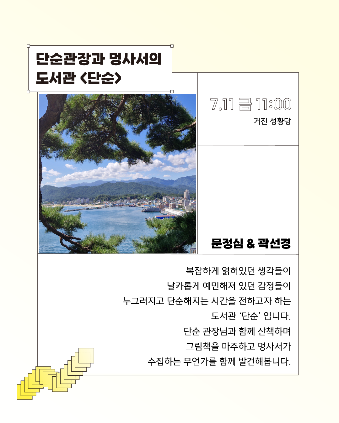 공유회 카드뉴스 (3).png