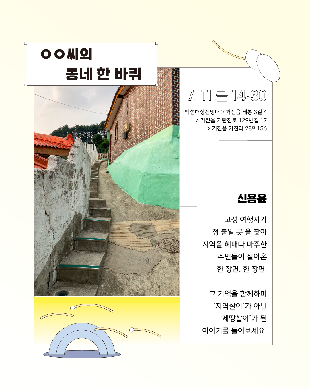 공유회 카드뉴스 (5).png