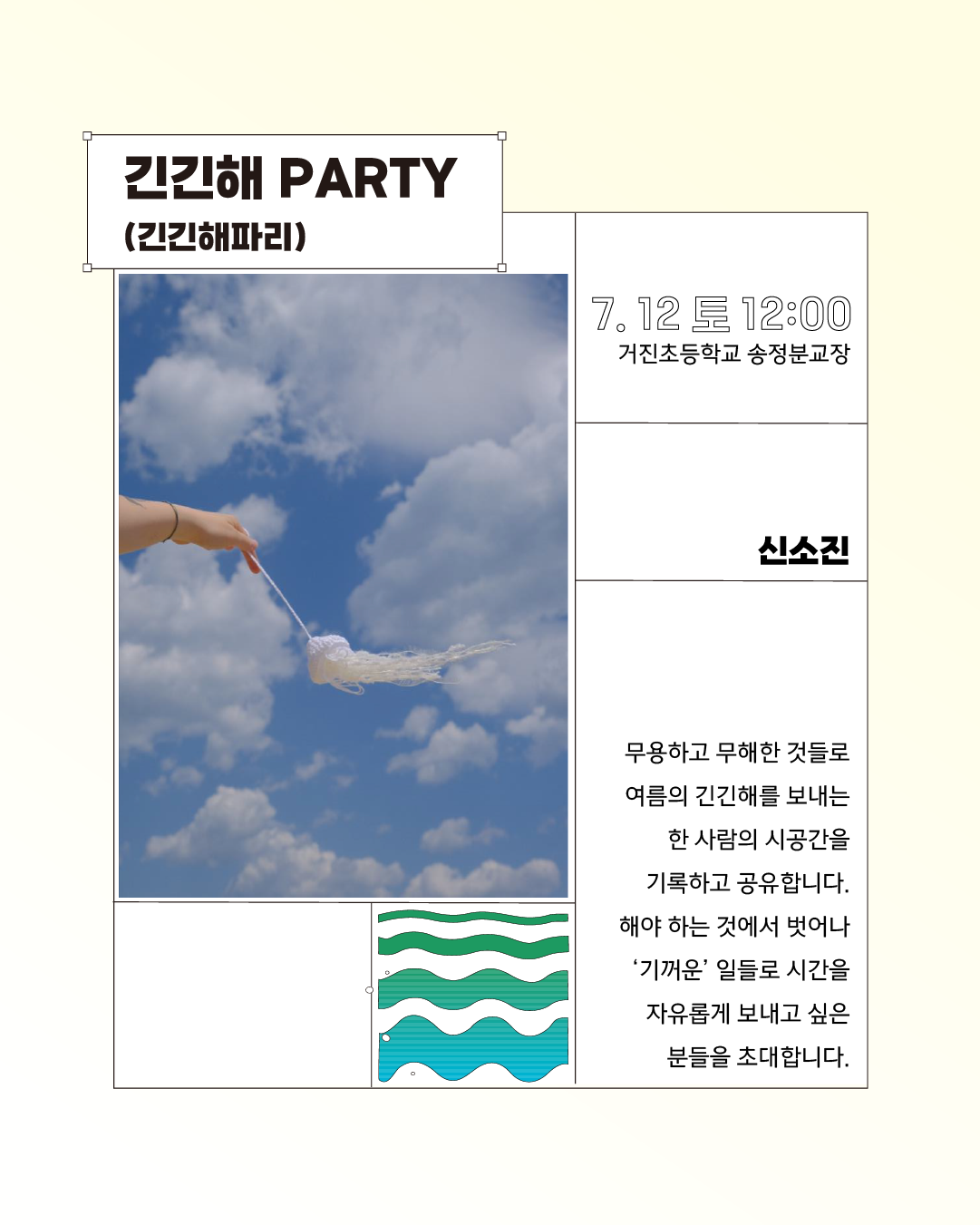 공유회 카드뉴스 (7).png
