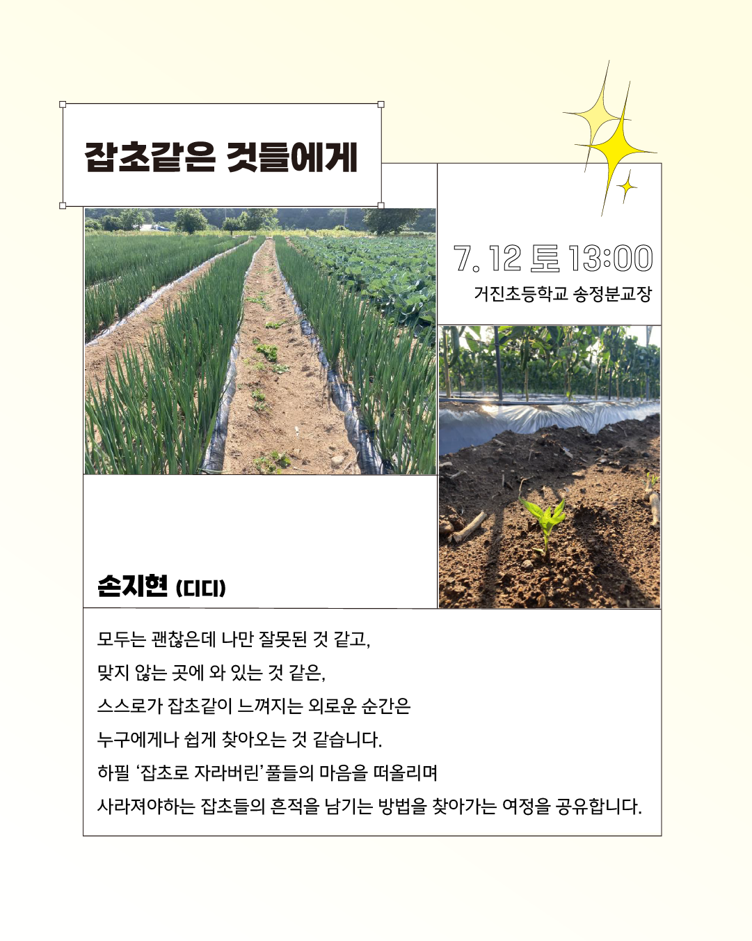 공유회 카드뉴스 (8).png