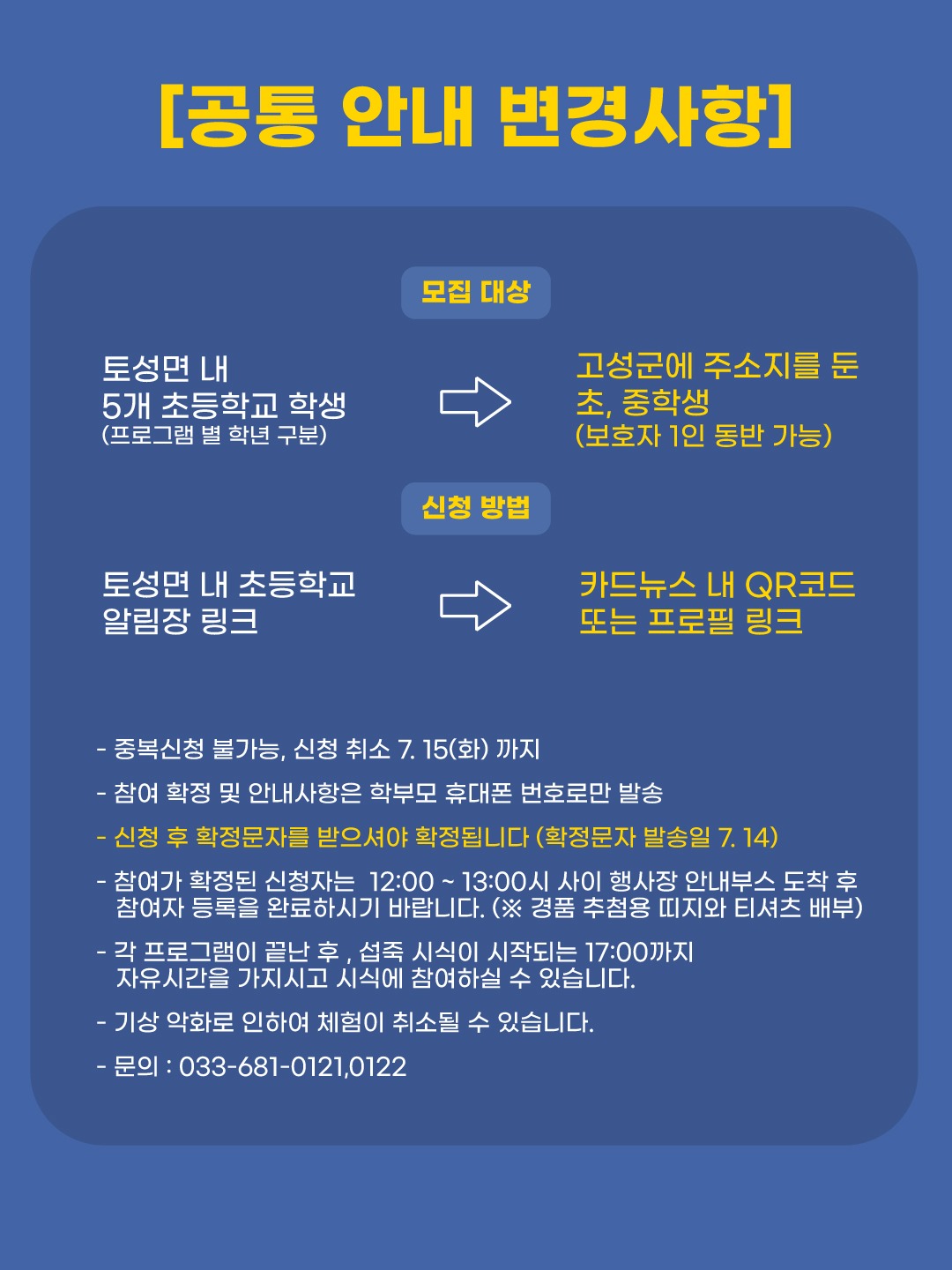 섭죽축제-확대모집2.jpg