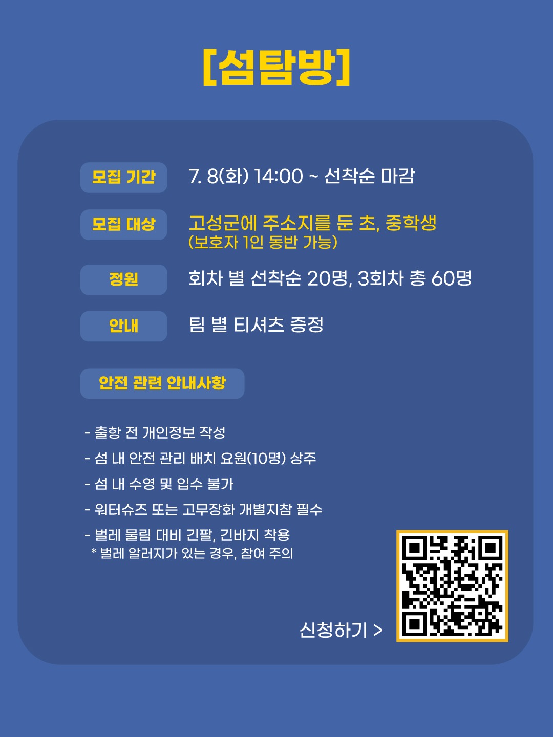 섭죽축제-확대모집4.jpg
