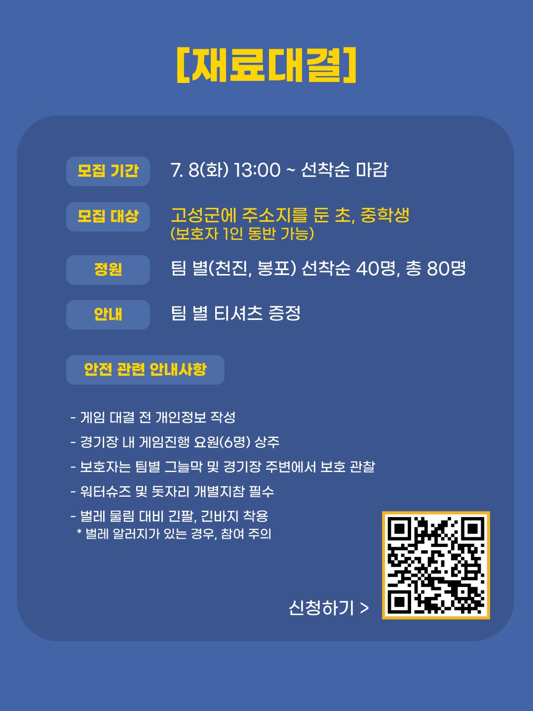 섭죽축제-확대모집3.jpg