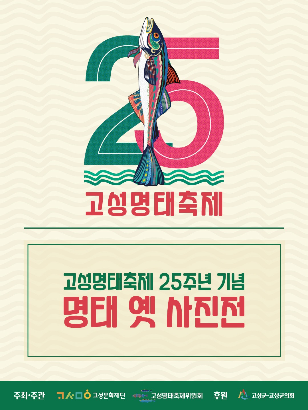 명태사진전1.jpg