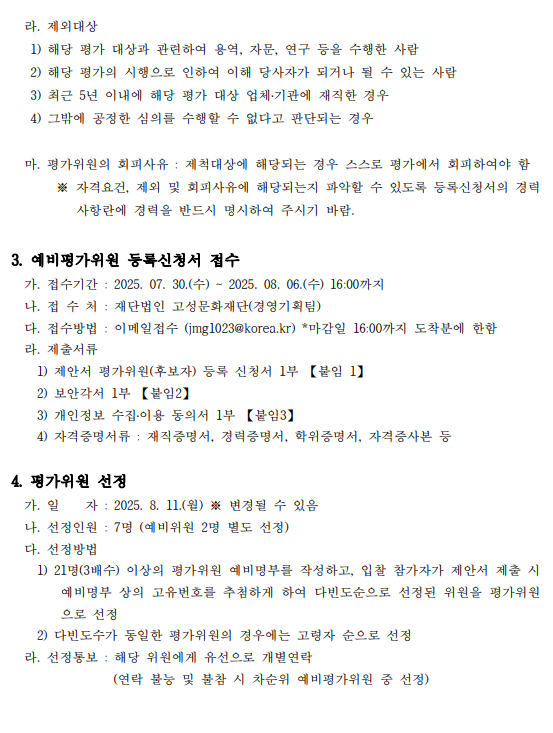 사본 -20250730_111515.png