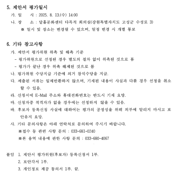 사본 -20250730_111526.png