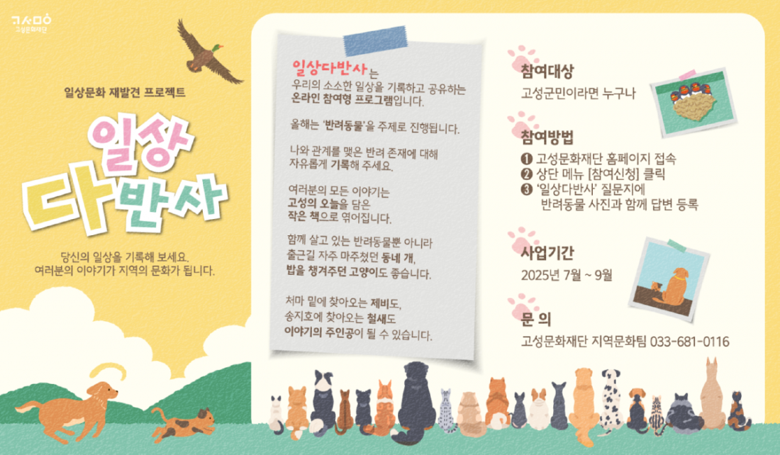 일상다반사_웹배너 복사.png