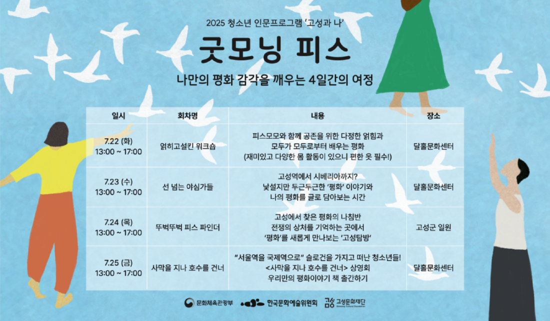 행사-일정_웹배너.png