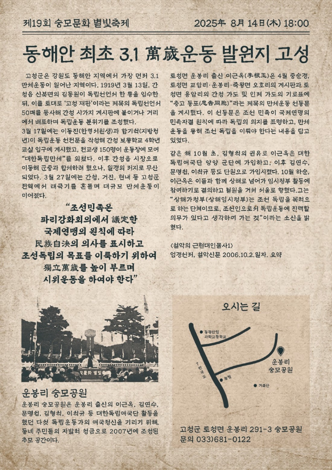 숭모문화별빛축제포스터 최종(뒤).jpg