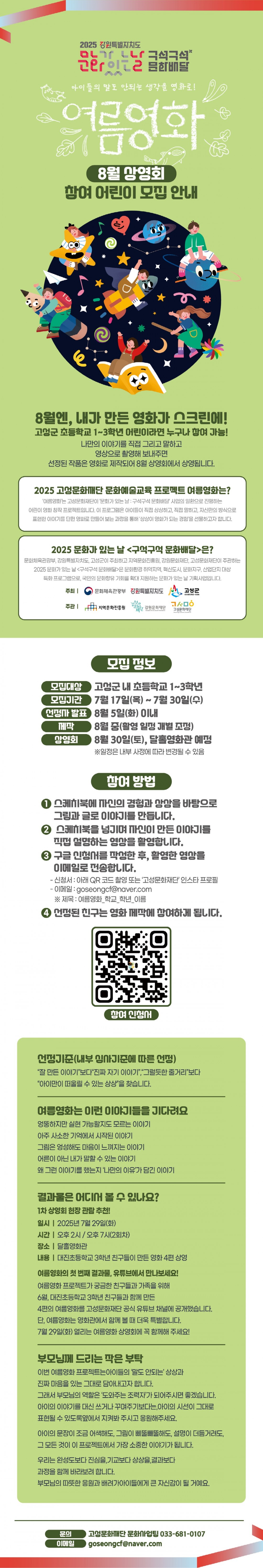 8월 모집_상세페이지.jpg