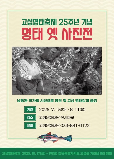 명태사진전2.jpg