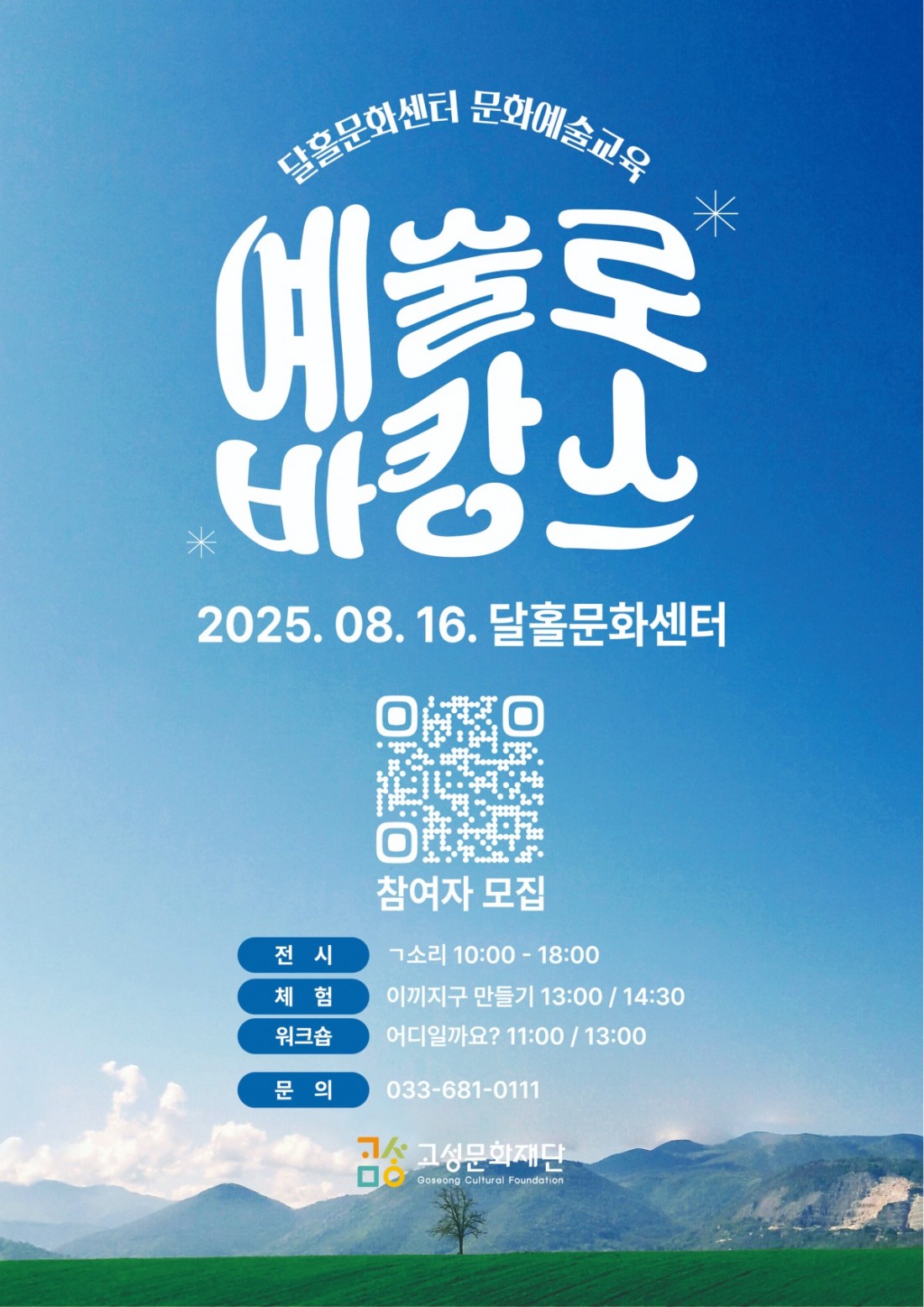 1. 포스터.jpg