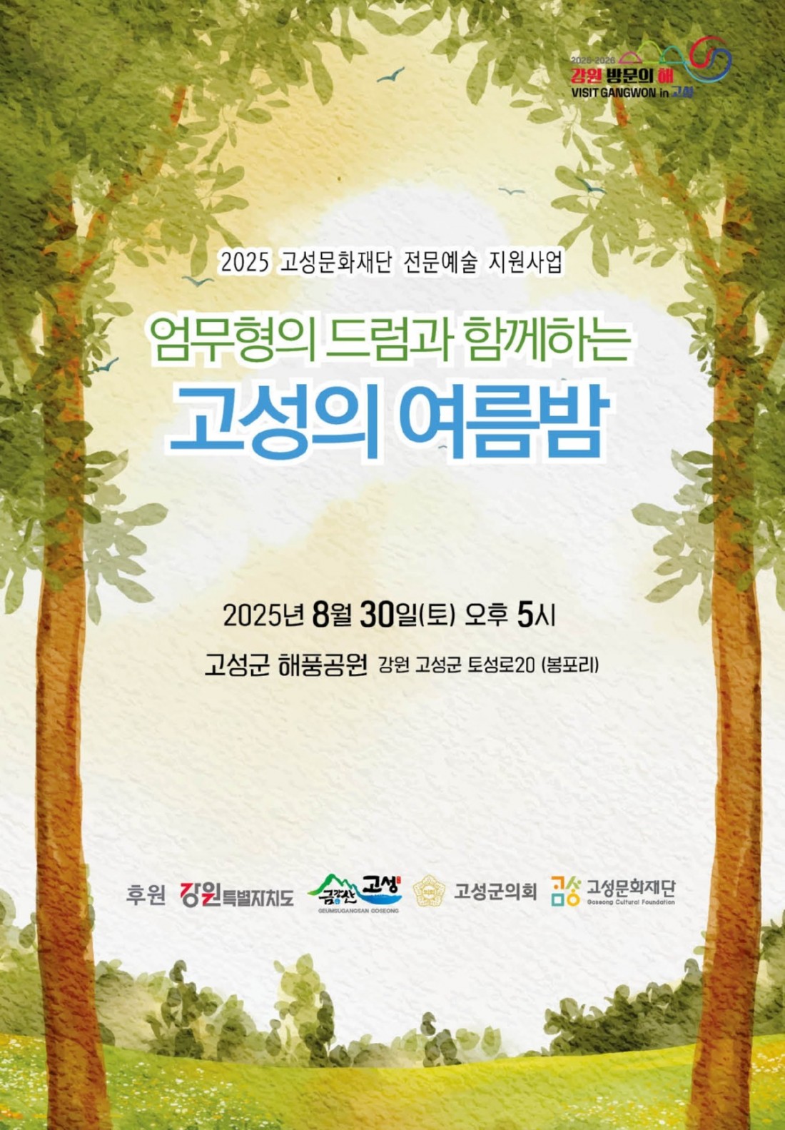 KakaoTalk_20250819_173327503.jpg