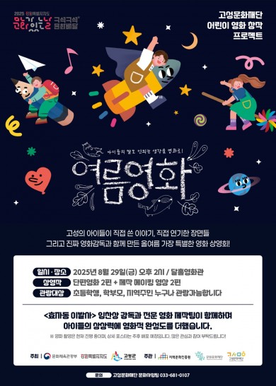상영회 안내 포스터.jpg