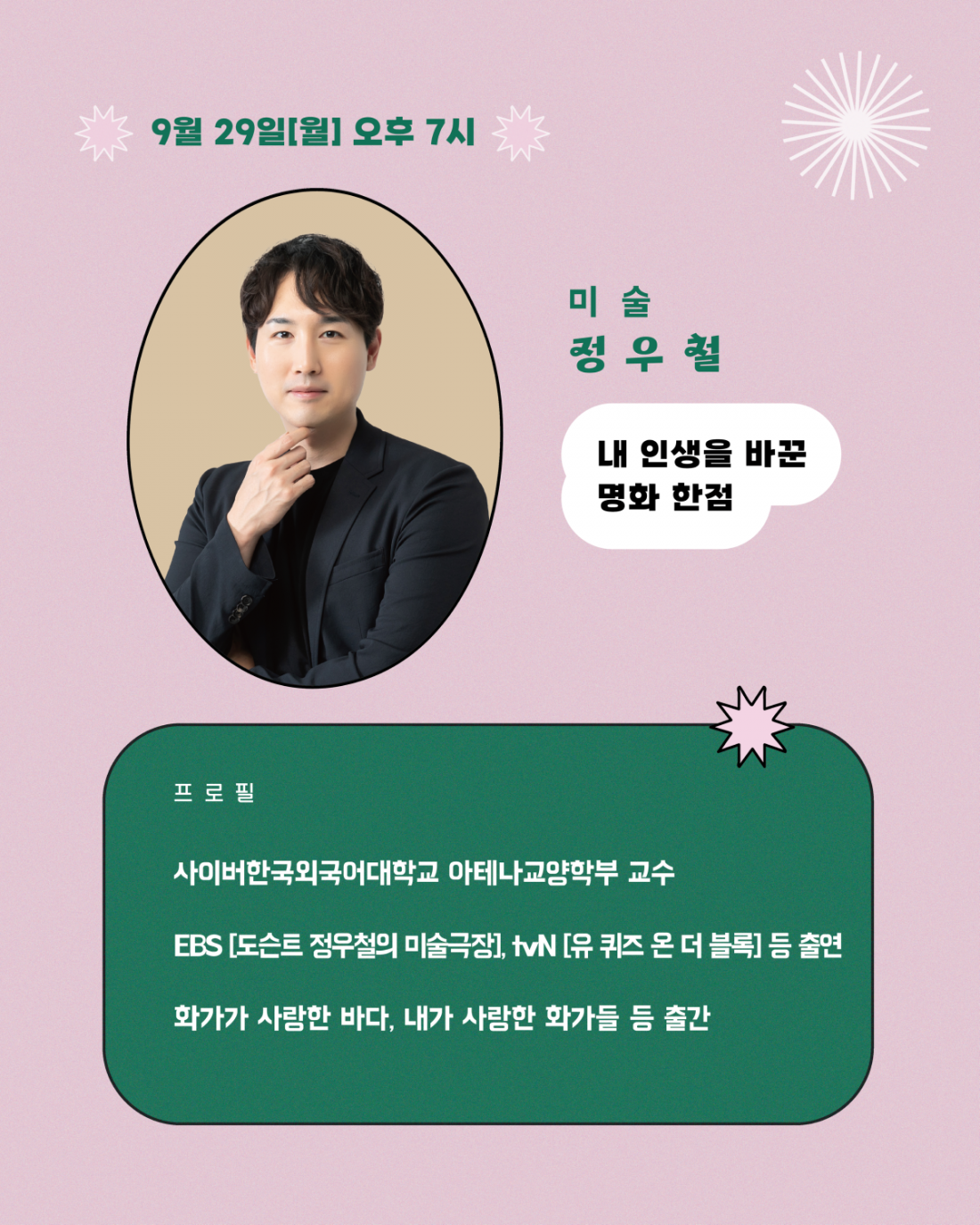 쓸모있는예술 5.png