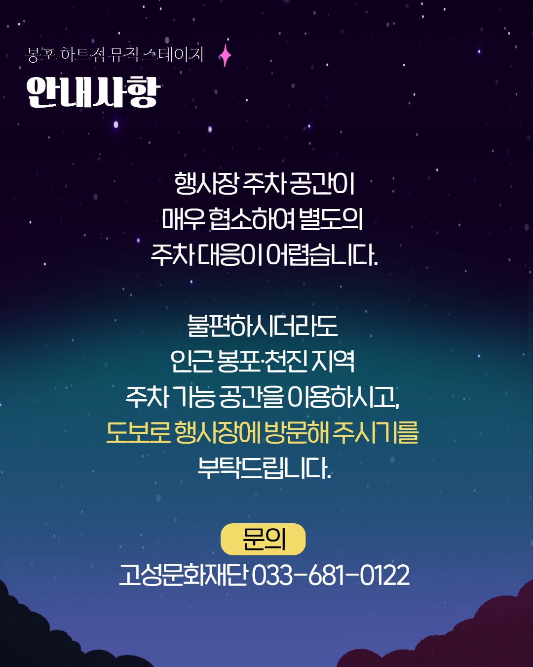 [복사본] 봉포하트섬(카드뉴스) 6.jpg