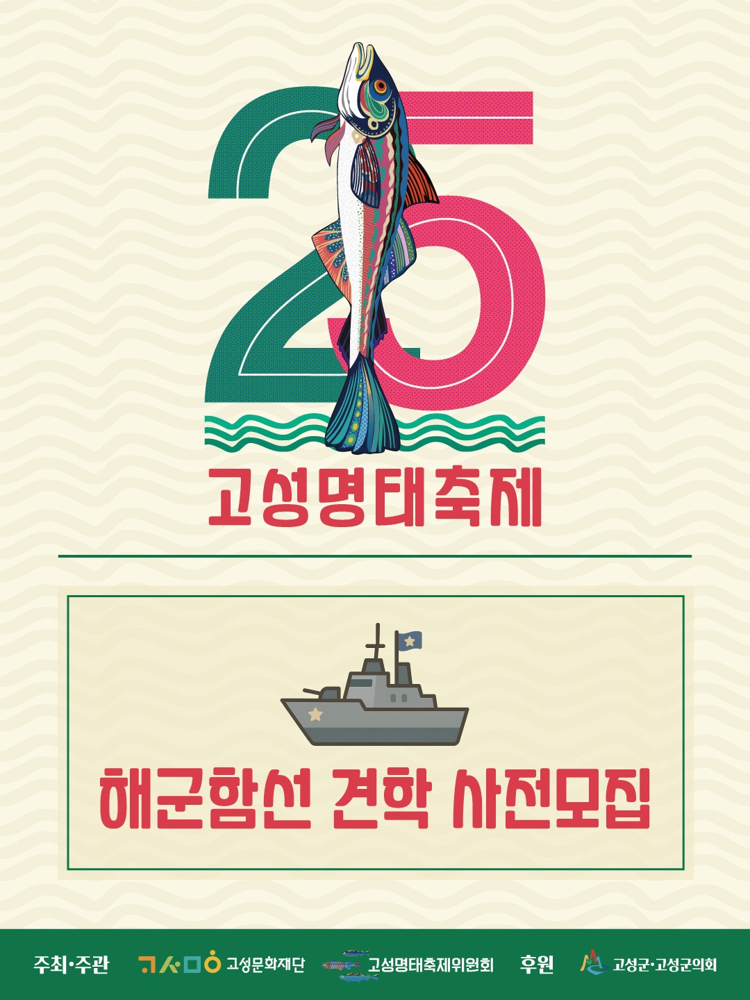 해군함정견학안내1.jpg