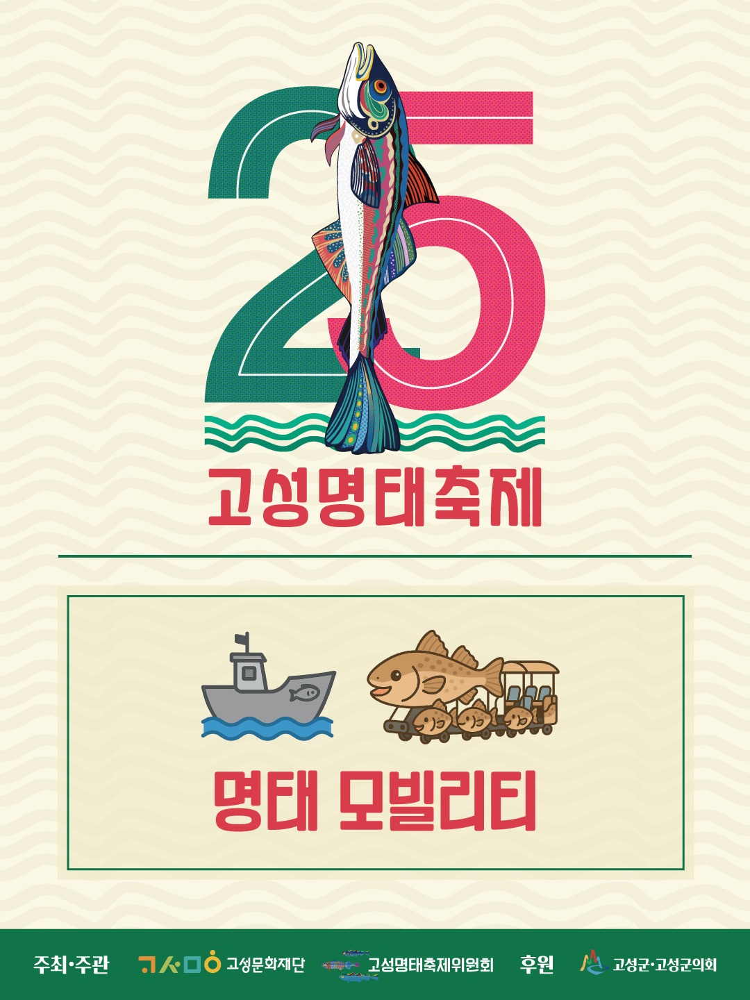 명태모빌리티1.jpg