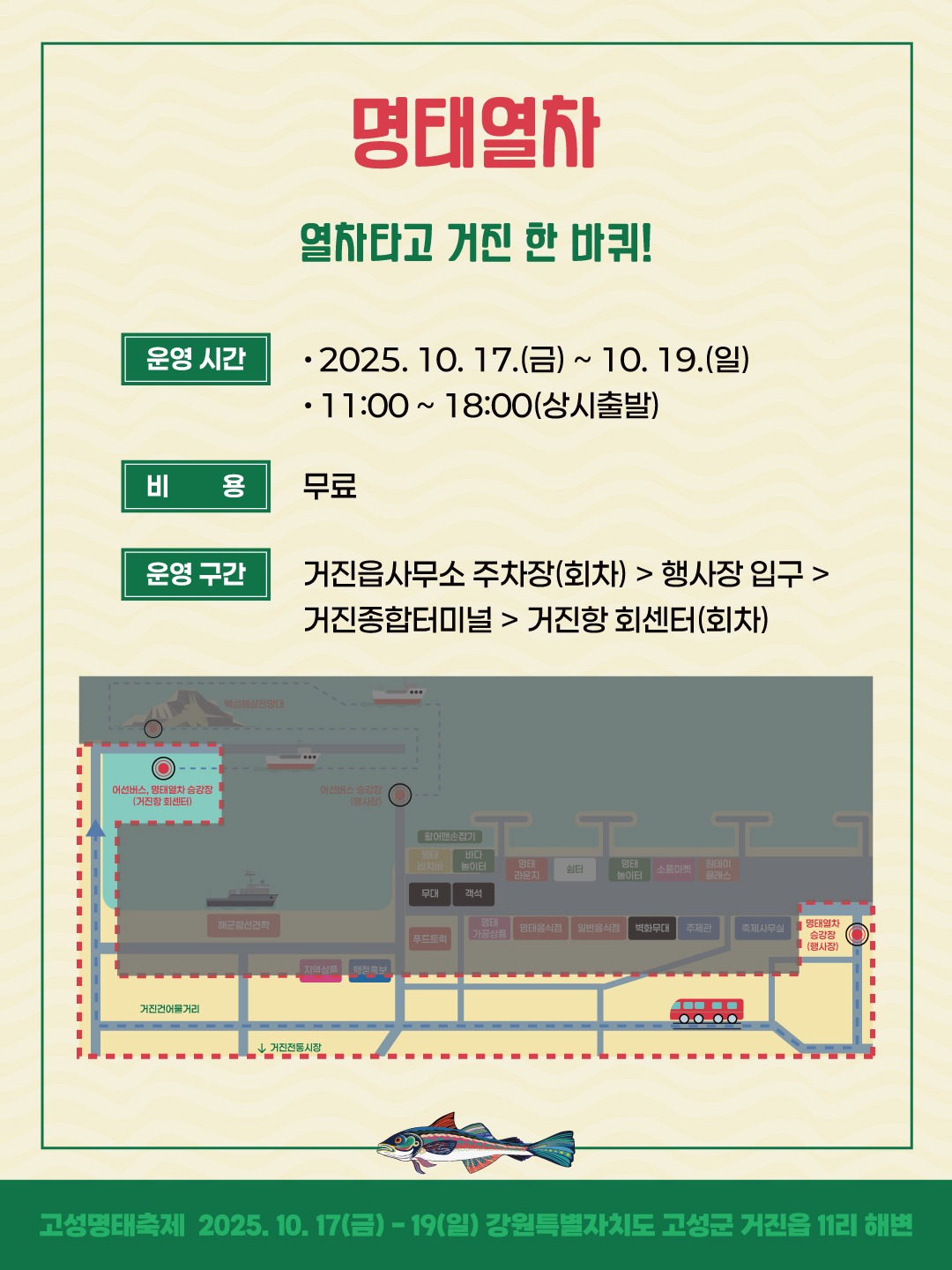 명태모빌리티3.jpg