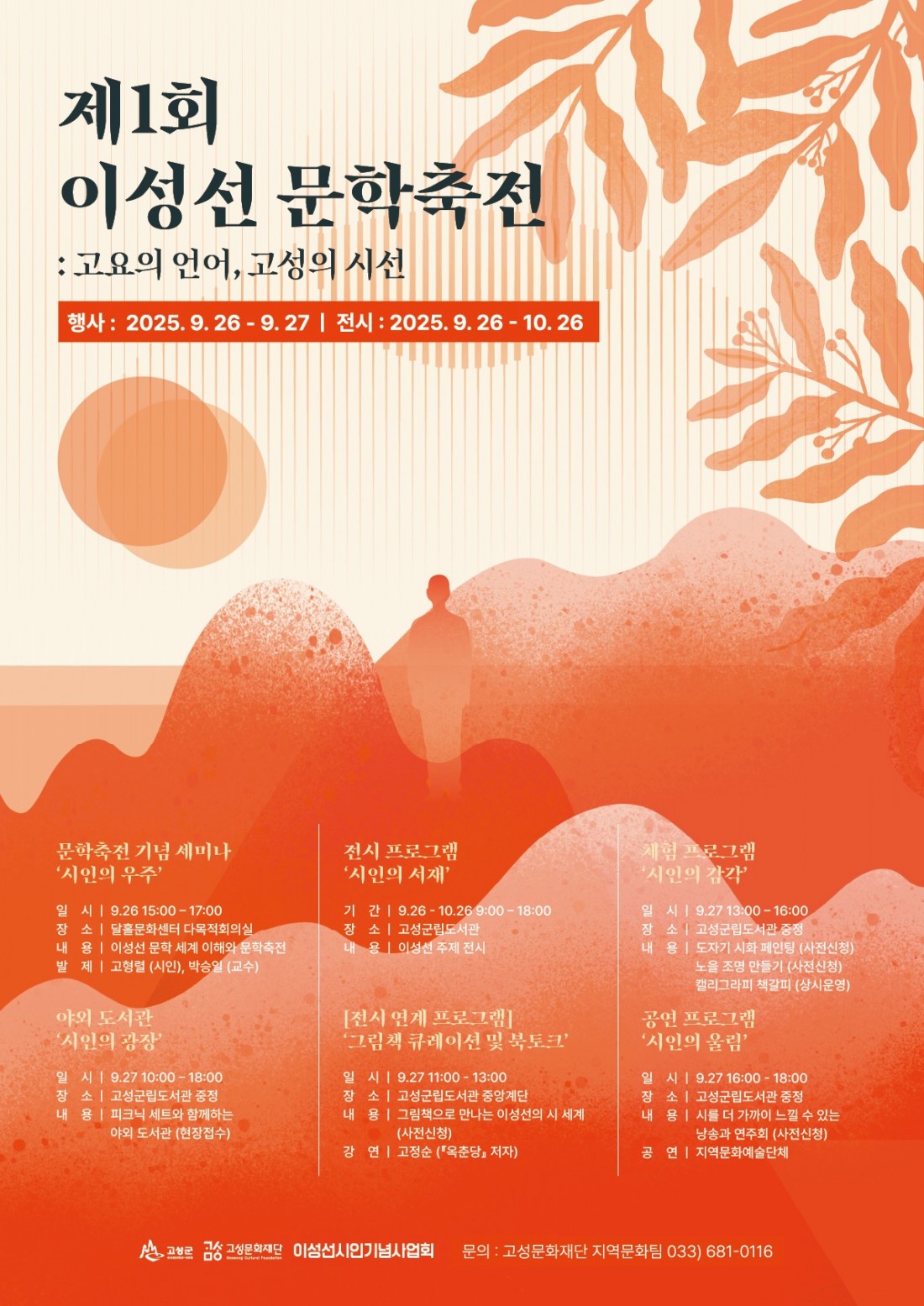 포스터_상세_최종.jpg