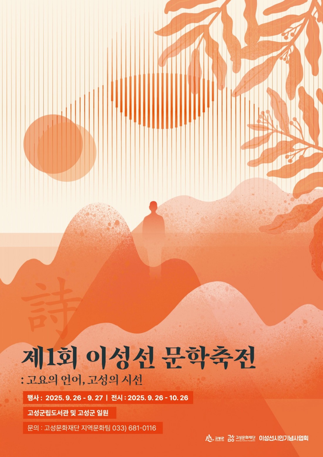 포스터_최종.jpg