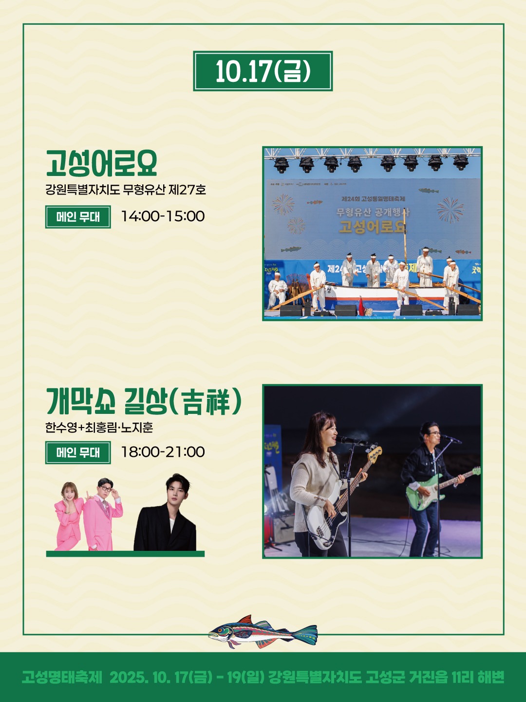 무대프로그램안내2.jpg