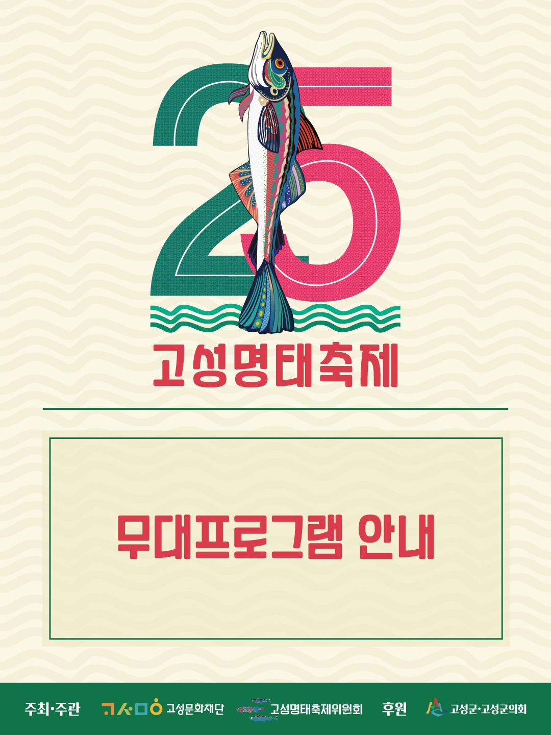 무대프로그램안내1.jpg