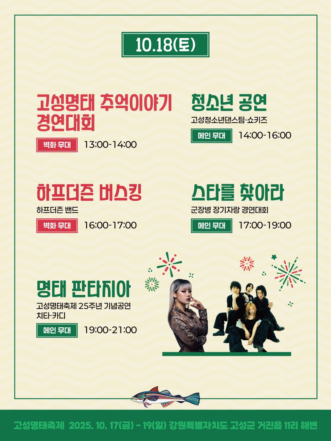 무대프로그램안내3.jpg