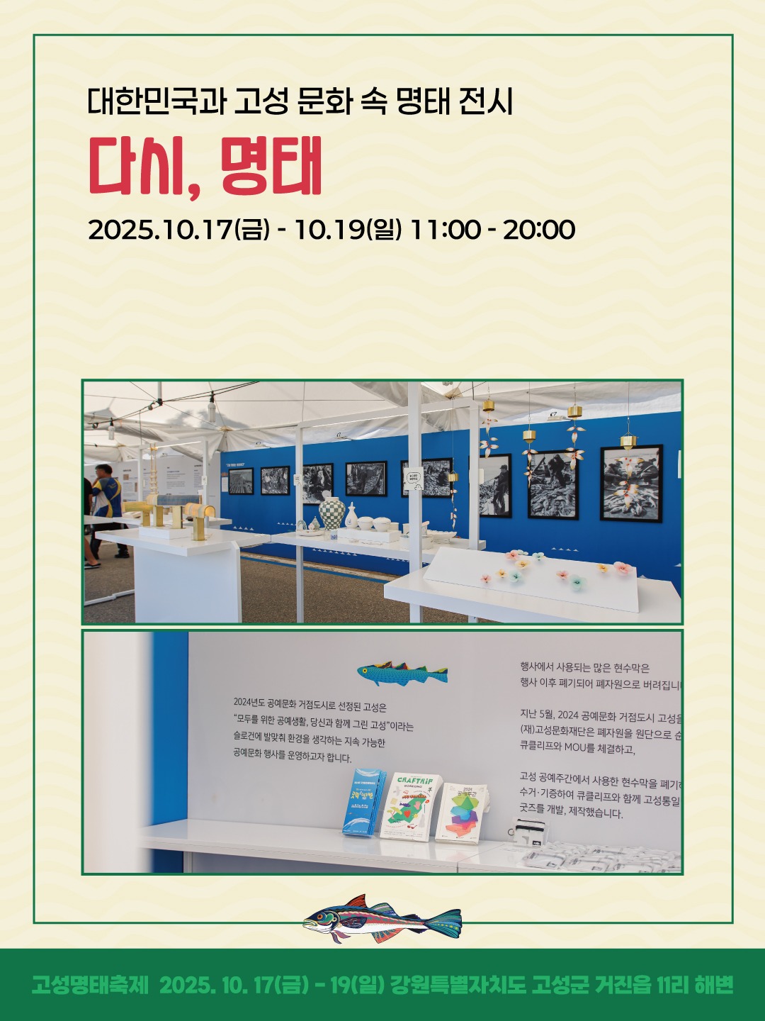 명태주제관2.jpg