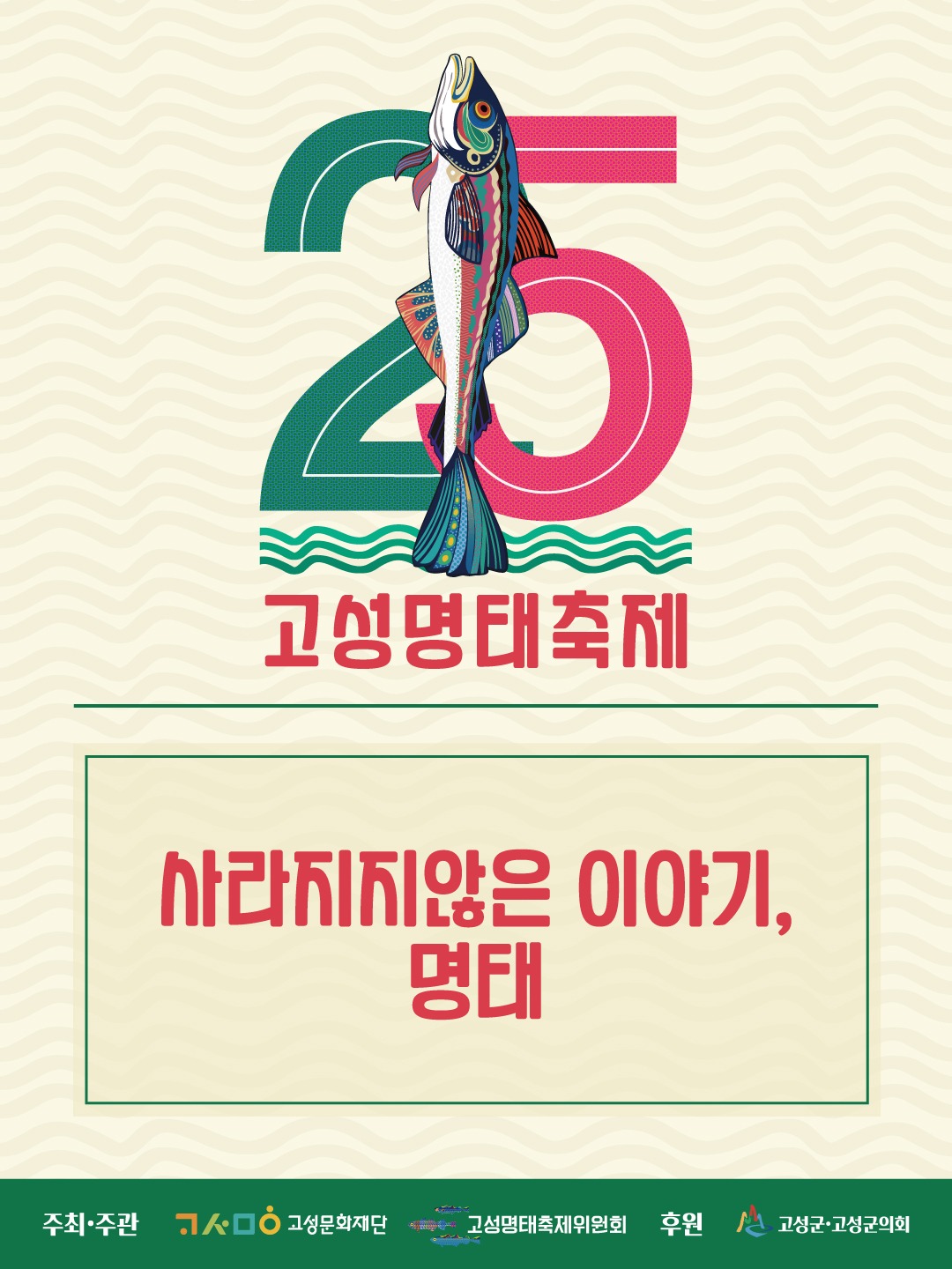 명태주제관1.jpg