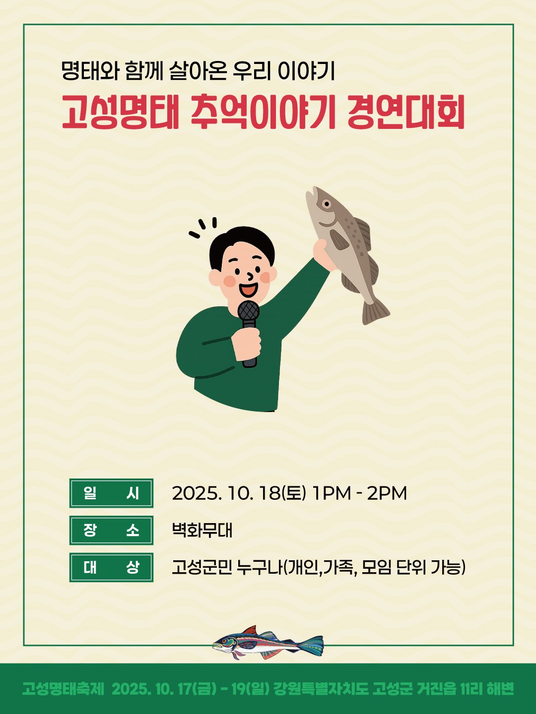 명태주제관5.jpg