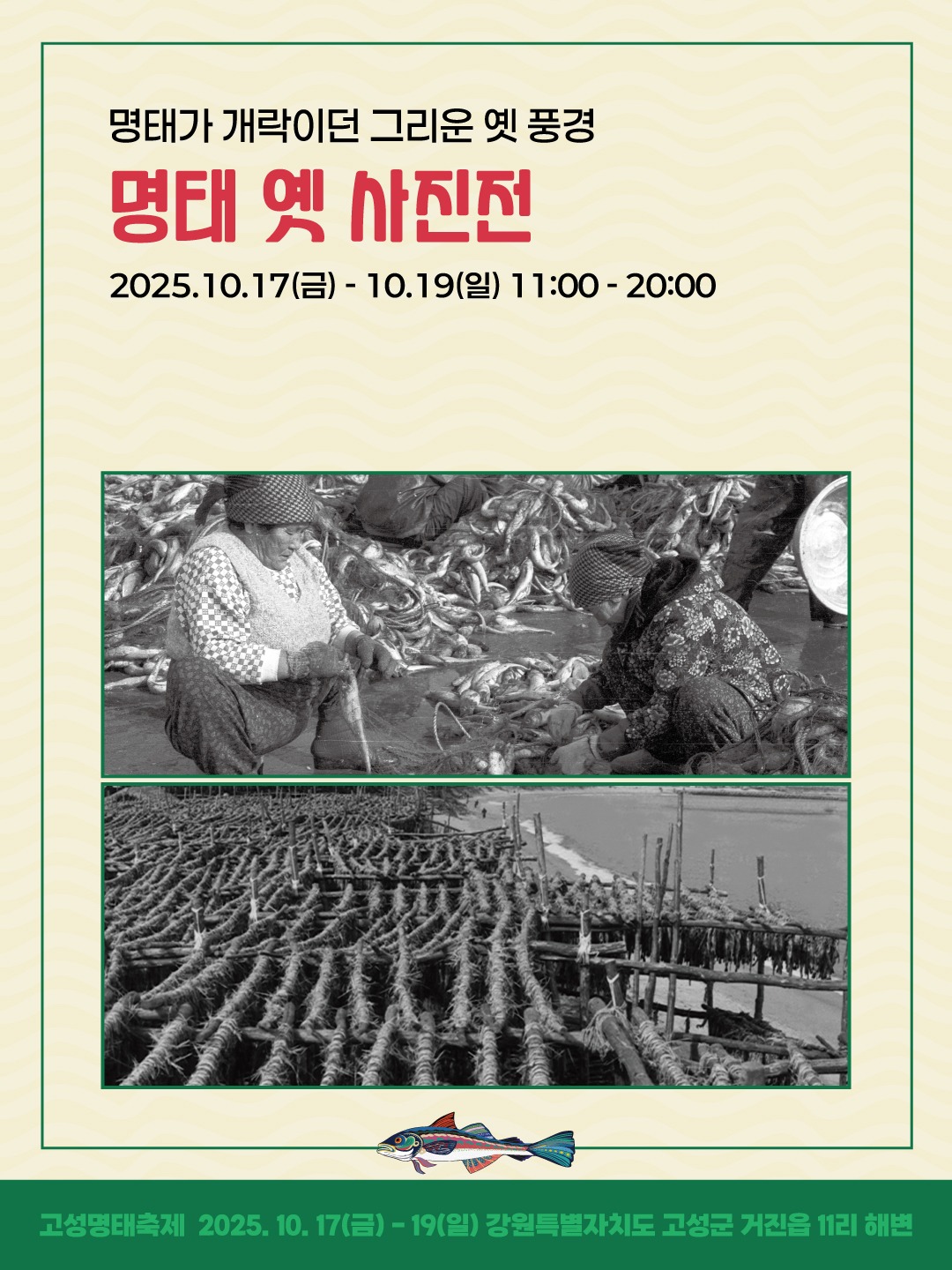 명태주제관4.jpg
