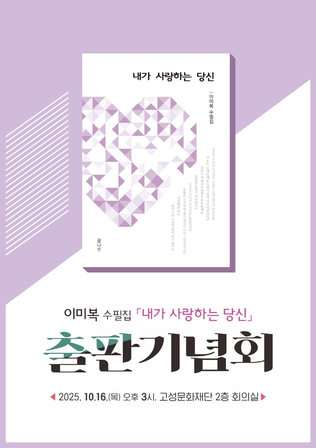 KakaoTalk_20251013_111004583.jpg