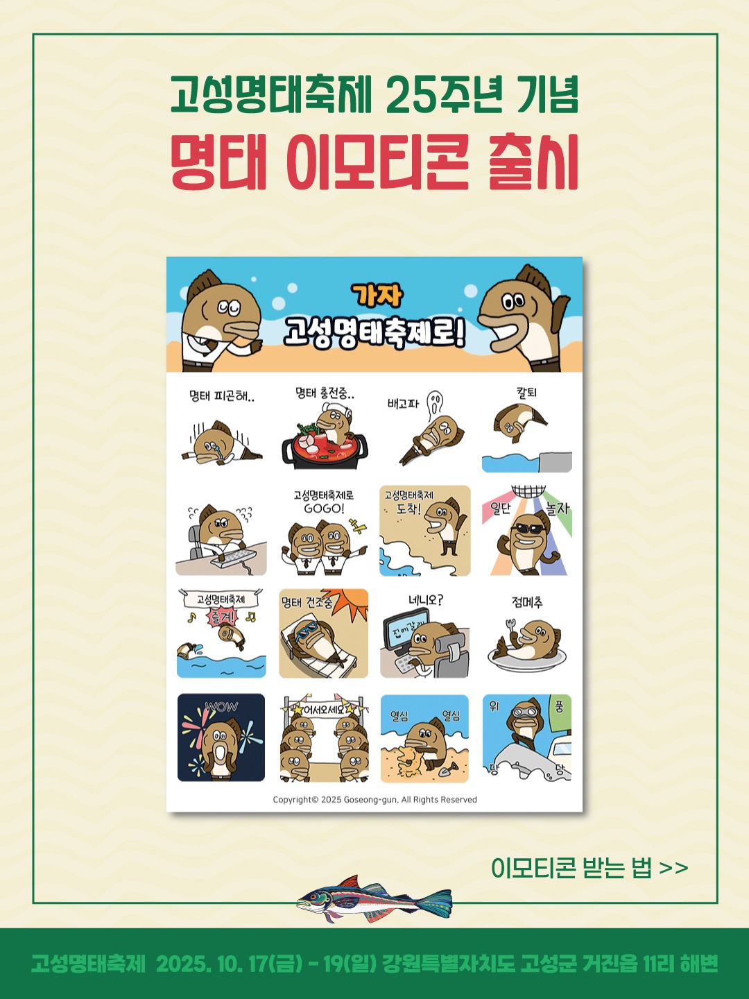 이모티콘홍보3.jpg